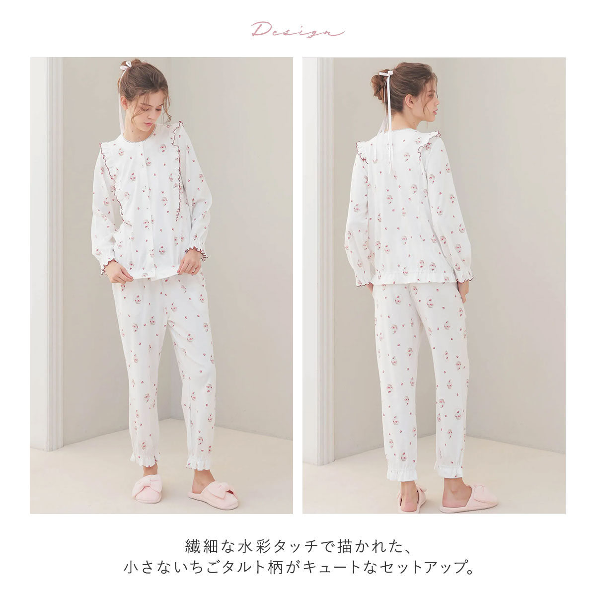 最終値下☆Narue ナルエー 2点セット☆いちご柄パジャマ上下＆ふわもこボレロ ダブルガーゼいちごセットアップ｜パジャマ｜ナルエー公式通販サイト
