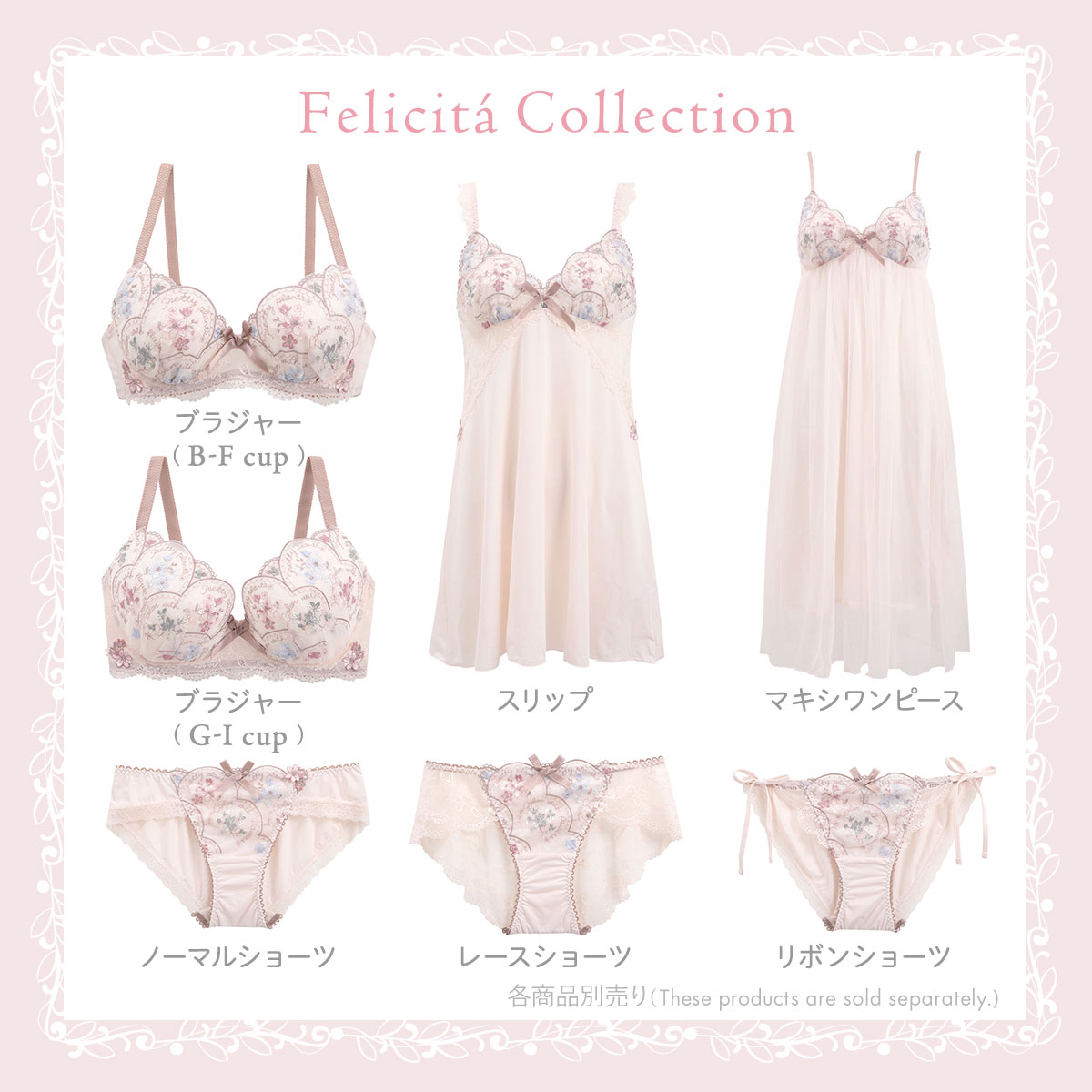 リサマリ フェリーチェ スリップ ランジェリー Risa Magli