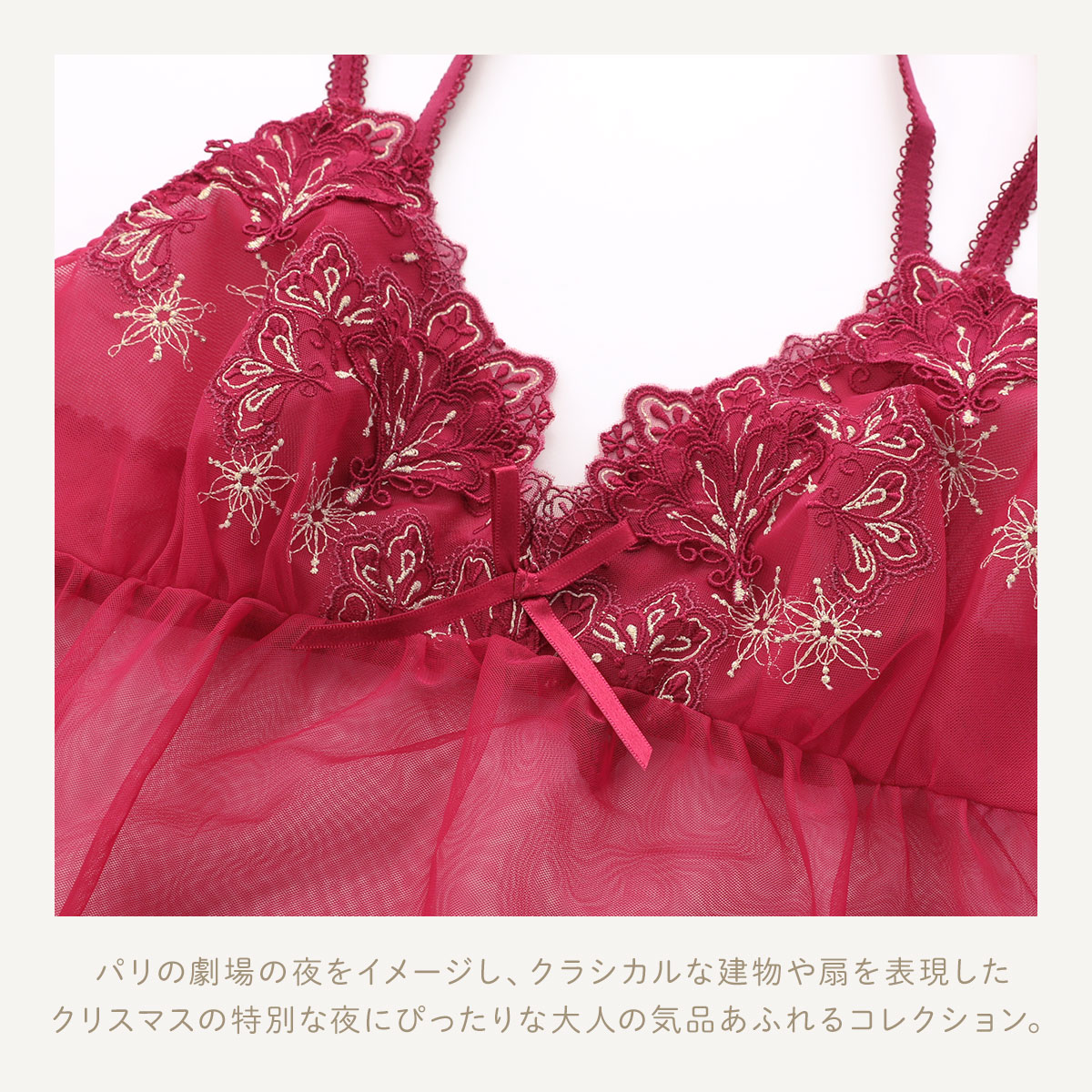 リサマリ レーヌ カロリーネ スリップ ロング キャミソール