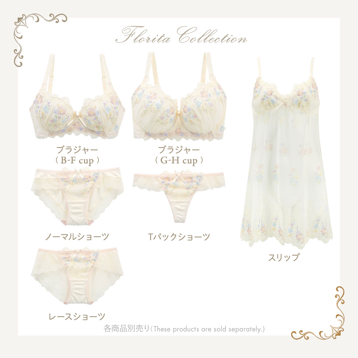 リサマリ レーヌ フロリタ ブラジャー BCD 脇高ブラ Risa Magli