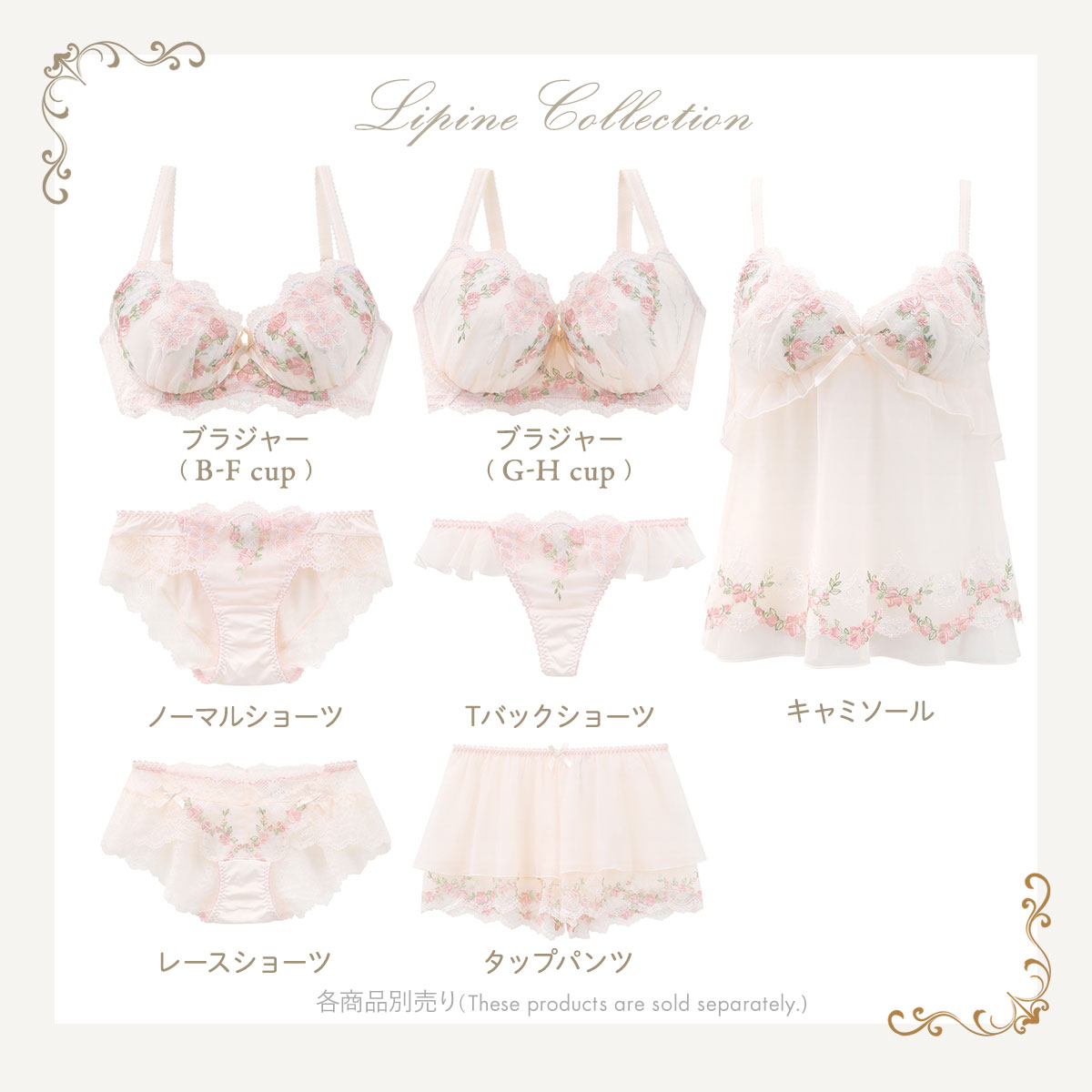 リサマリ レーヌ リピネ ブラジャー GH グラマー 大きいサイズ