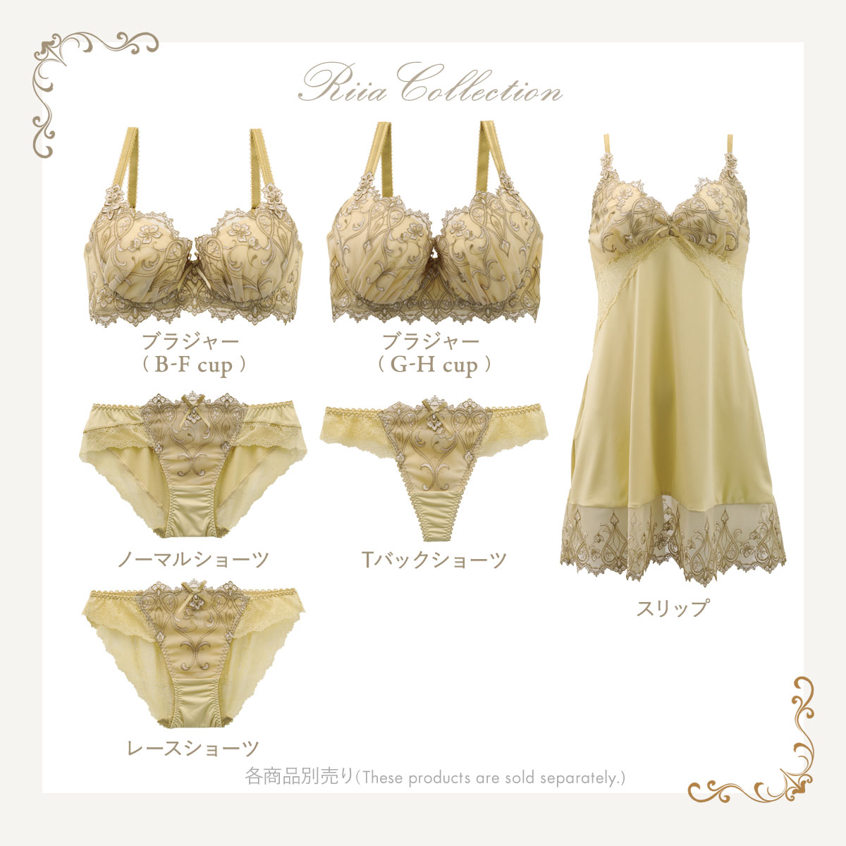 リサマリ Risa Magli レーヌ Reine リーア ブラジャー GH 単品