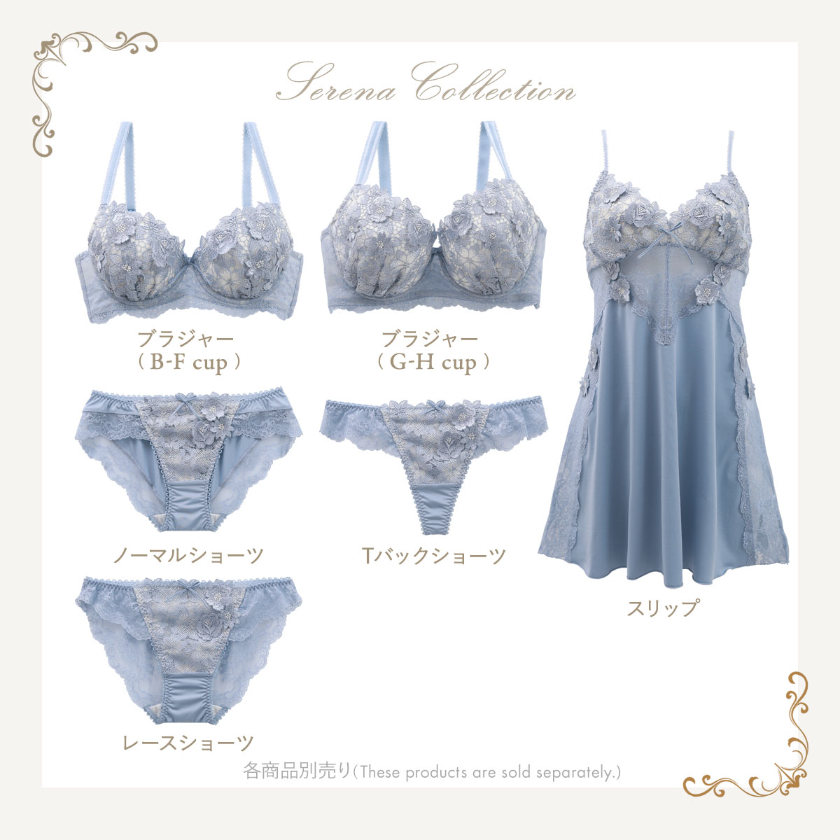 リサマリ Risa Magli レーヌ Reine セリーナ ブラジャー BCD