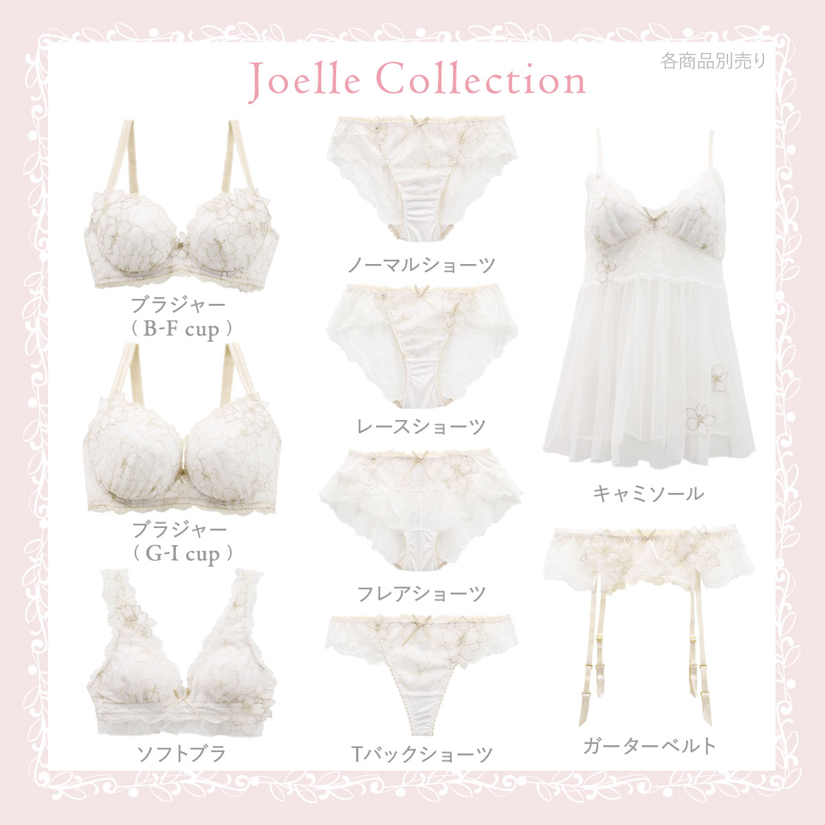 リサマリ Risa Magli ジョエル ブラジャー EF 谷間ブラ 単品