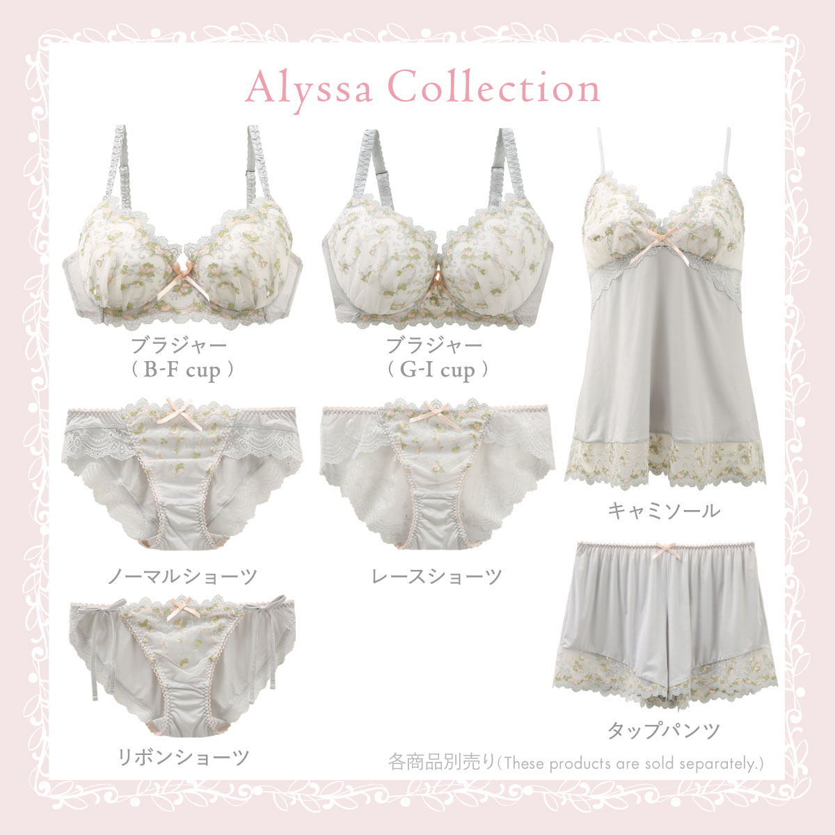 リサマリ Risa Magli アリッサ ブラジャー EF 谷間ブラ 大きい