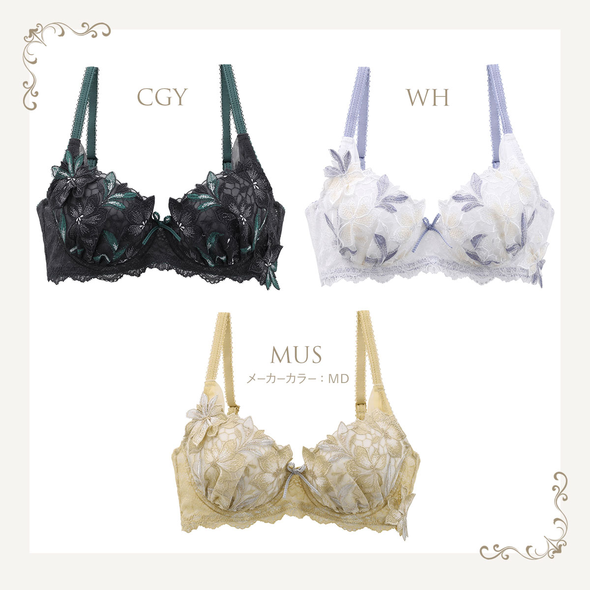 リサマリ Risa Magli レーヌ Reine ケリー ブラジャー BCD 脇高