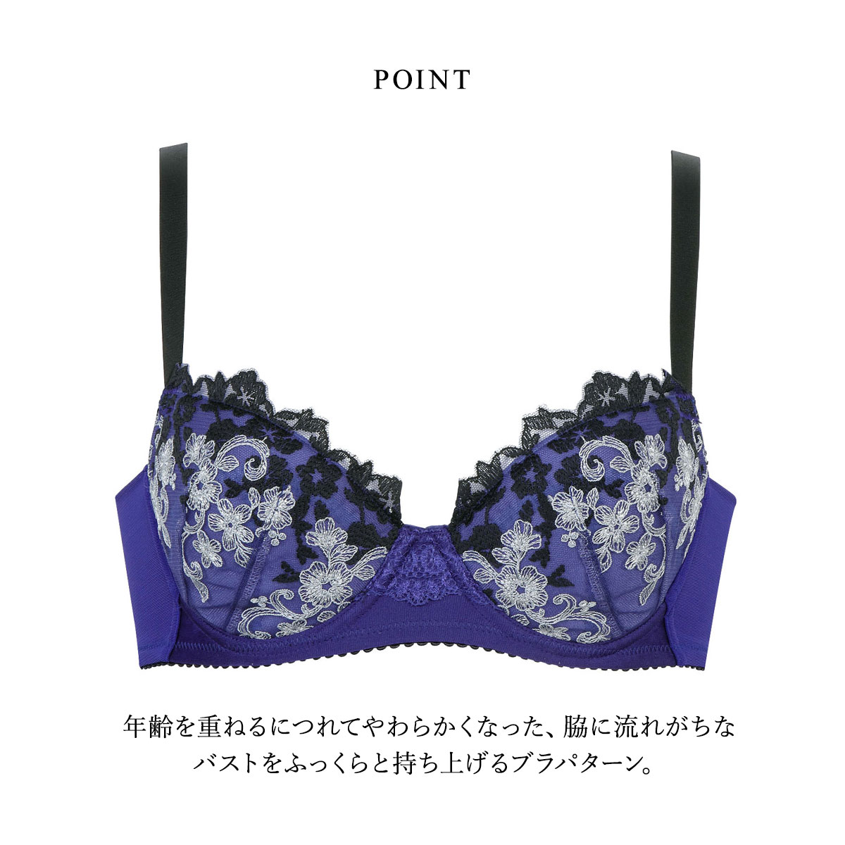 ワコール／ラゼ 大輪のカサブランカが優雅に咲き誇るブラジャー単品E75 ワコール／ラゼ 大輪のカサブランカが優雅に咲き誇るブラジャー