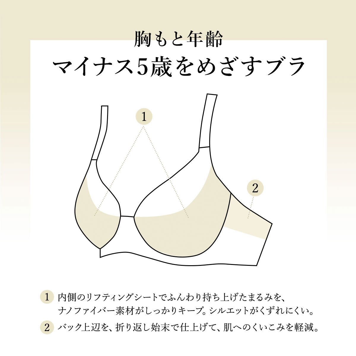 ワコール Wacoal ラゼ LASEE 38G BFA438 胸もと年齢マイナス5歳