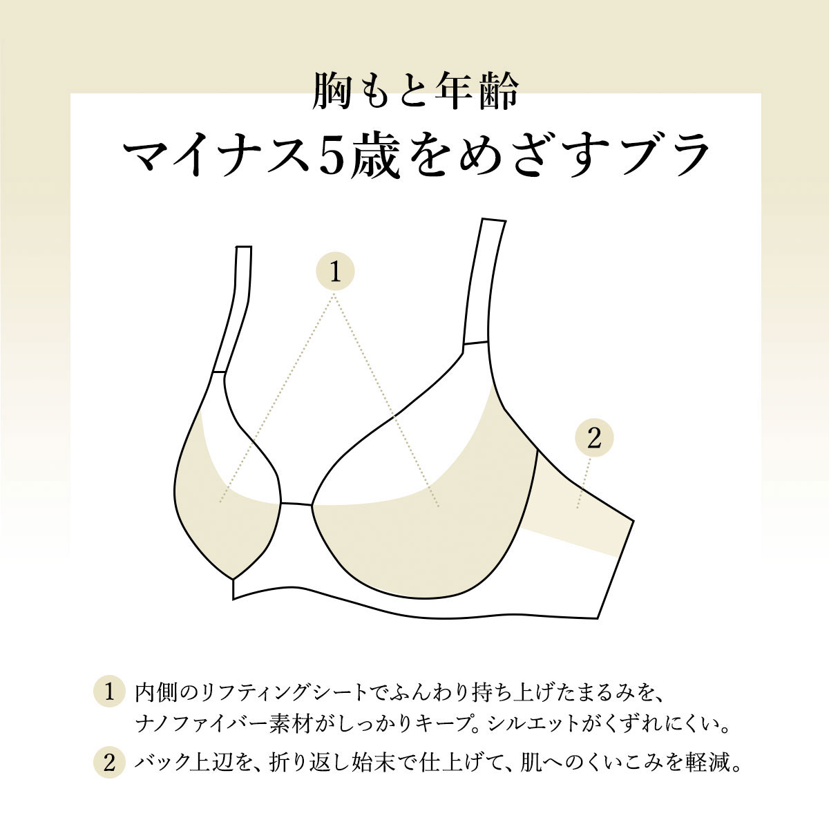 ワコール Wacoal ラゼ LASEE 38G BFA438 胸もと年齢マイナス5歳