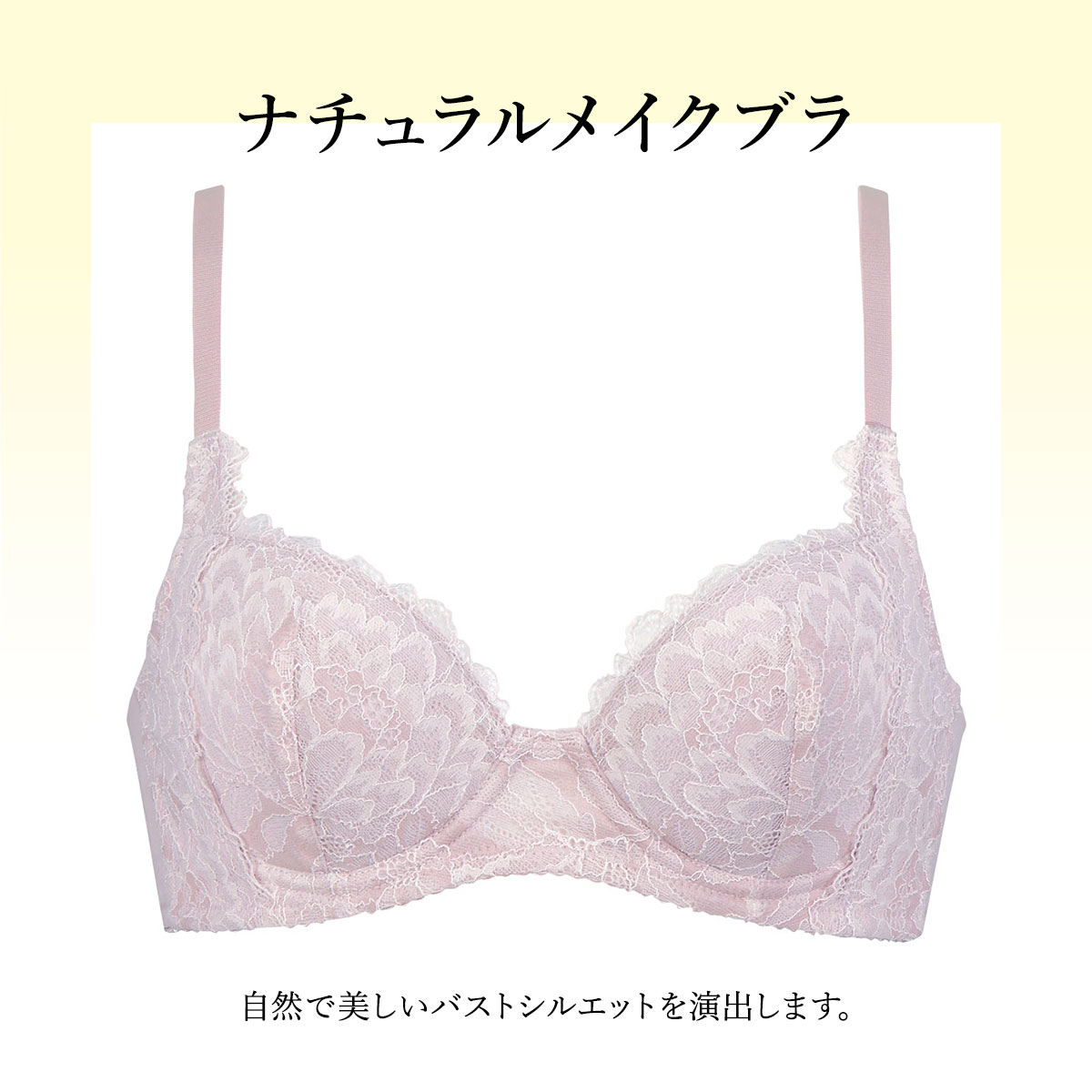 ワコール Wacoal 95G BFA495 ブラジャー BC 単品 | SHIROHATO(白鳩)