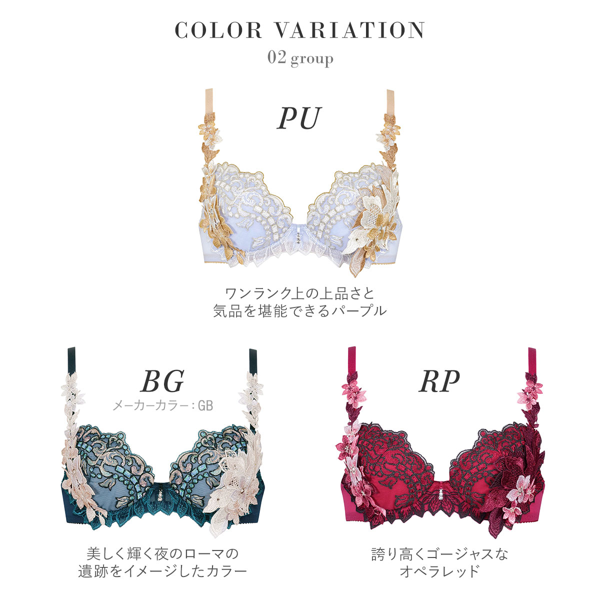 ワコール Wacoal サルート Salute 24SS先行 02G BTJ402 P-UP