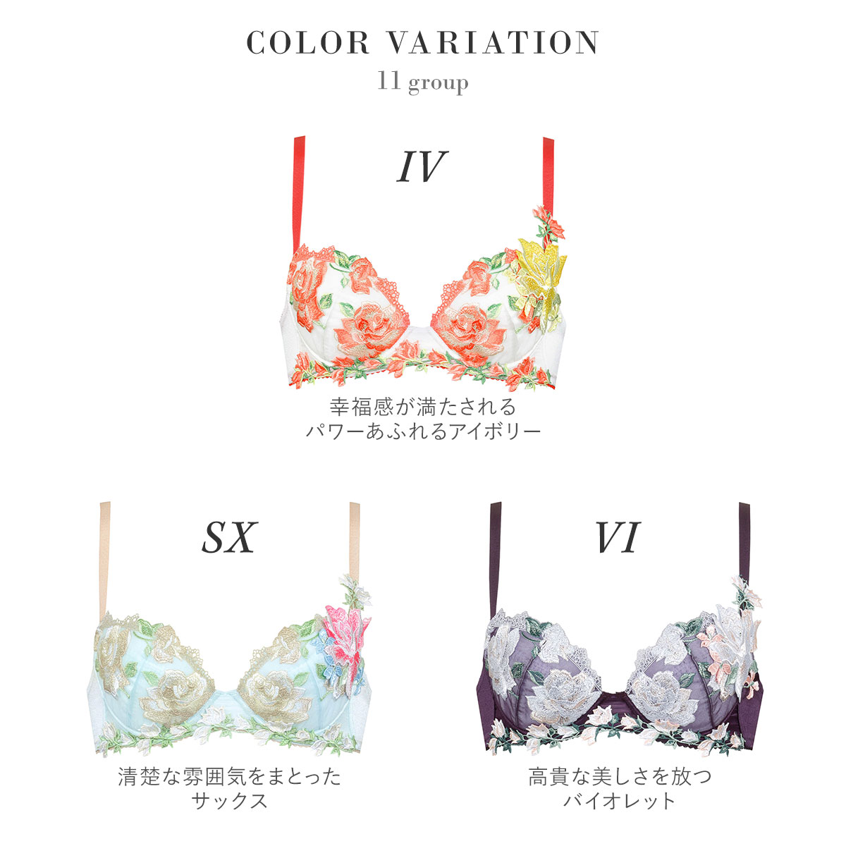 salute　サルート　11G 11グループ　F85 IV P-UP 楽天市場】30%OFF ワコール Wacoal サルート salute 11グループ