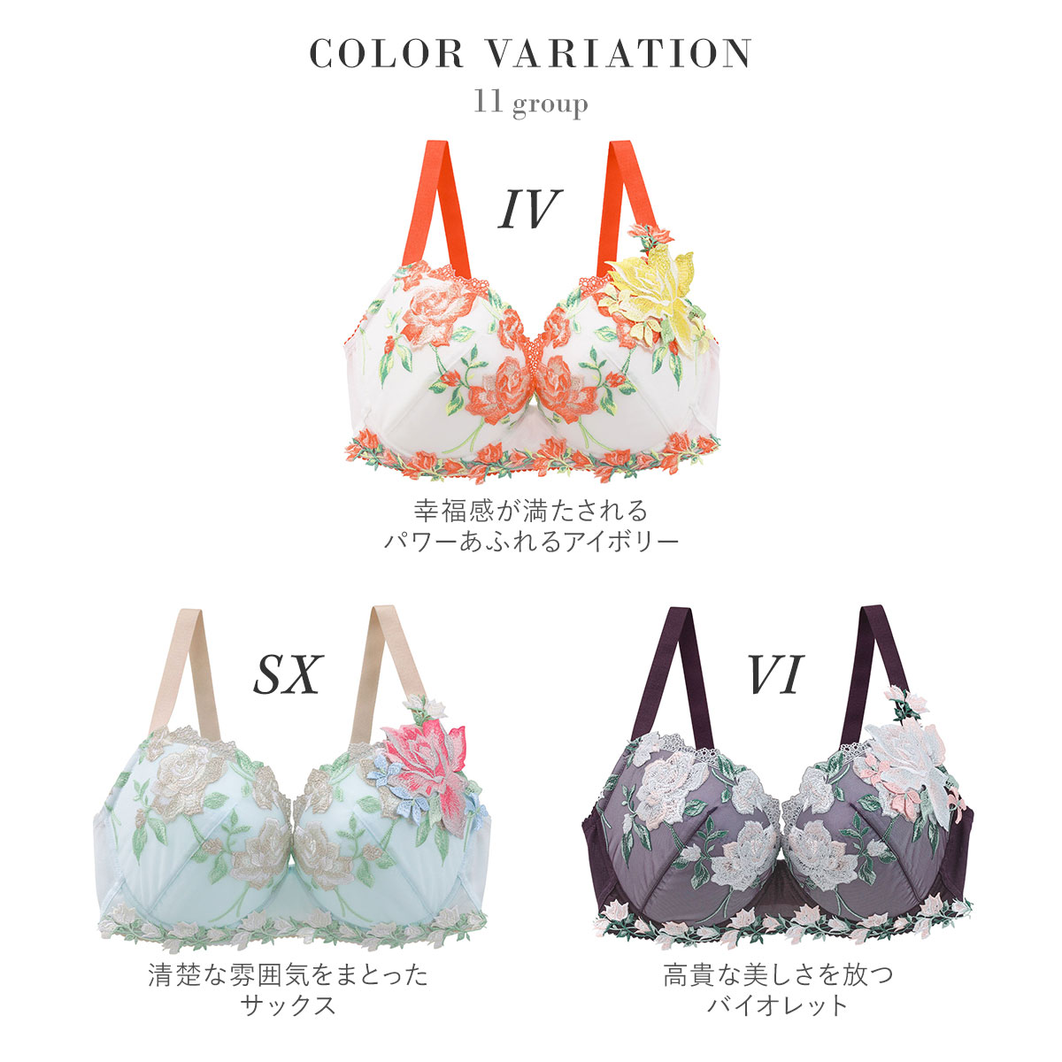 サルート　D80　クリムト　IV　ワコール　54G　新品未使用タグ付　Pアップ サルート 【限定発売商品】脇・背中すっきり、胸はリッチに