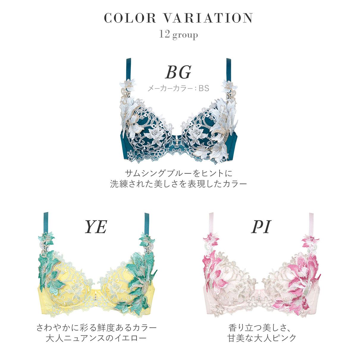 ワコール Wacoal サルート Salute 12G BTJ412 P-UP ブラジャー