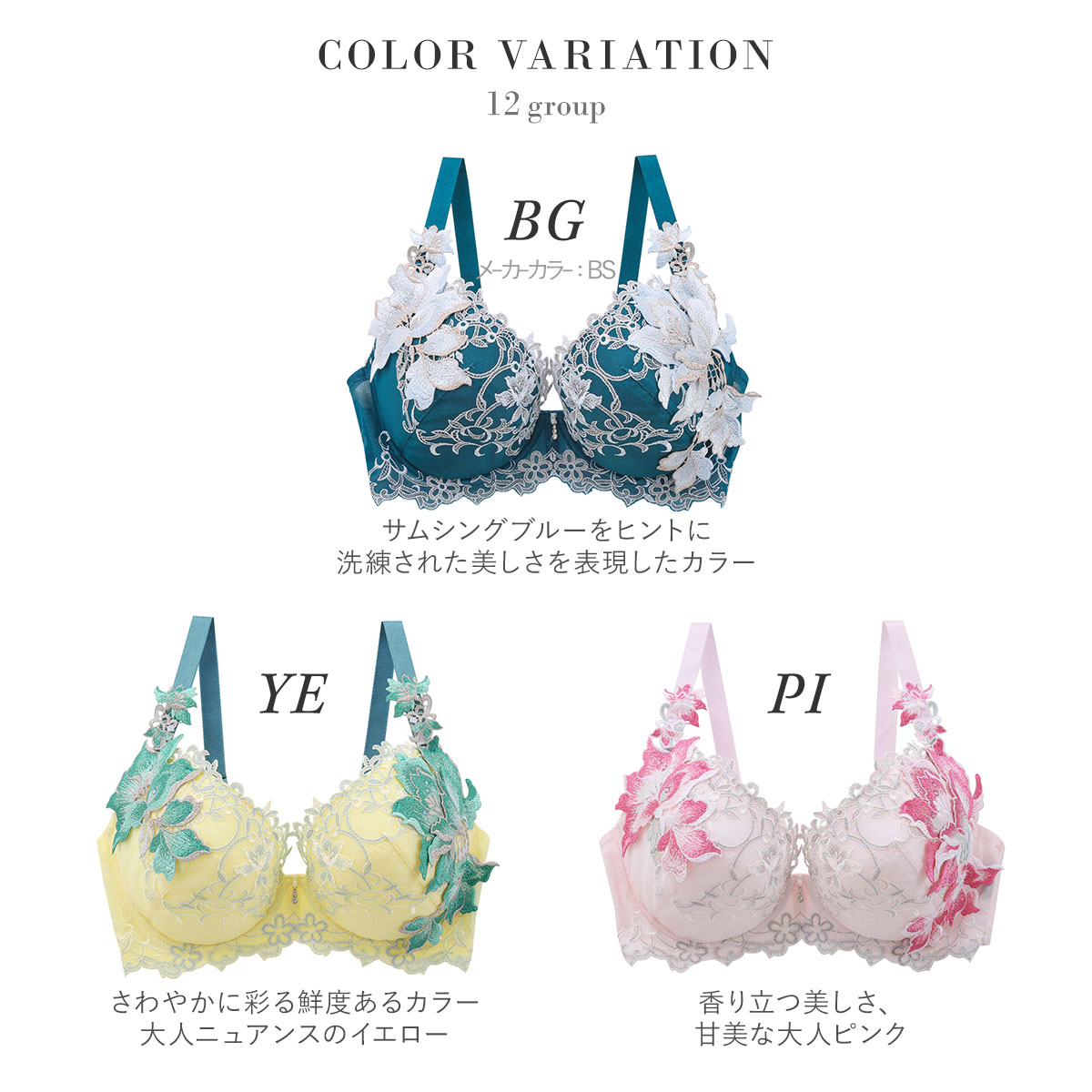 ワコール Wacoal サルート Salute 12G BTJ412 P-UP ブラジャー