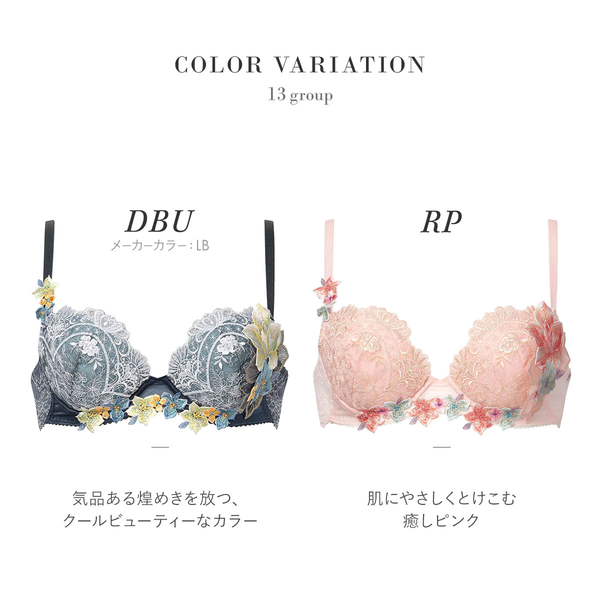 ワコール サルート 13グループ 13G P-UP ブラジャー DEF