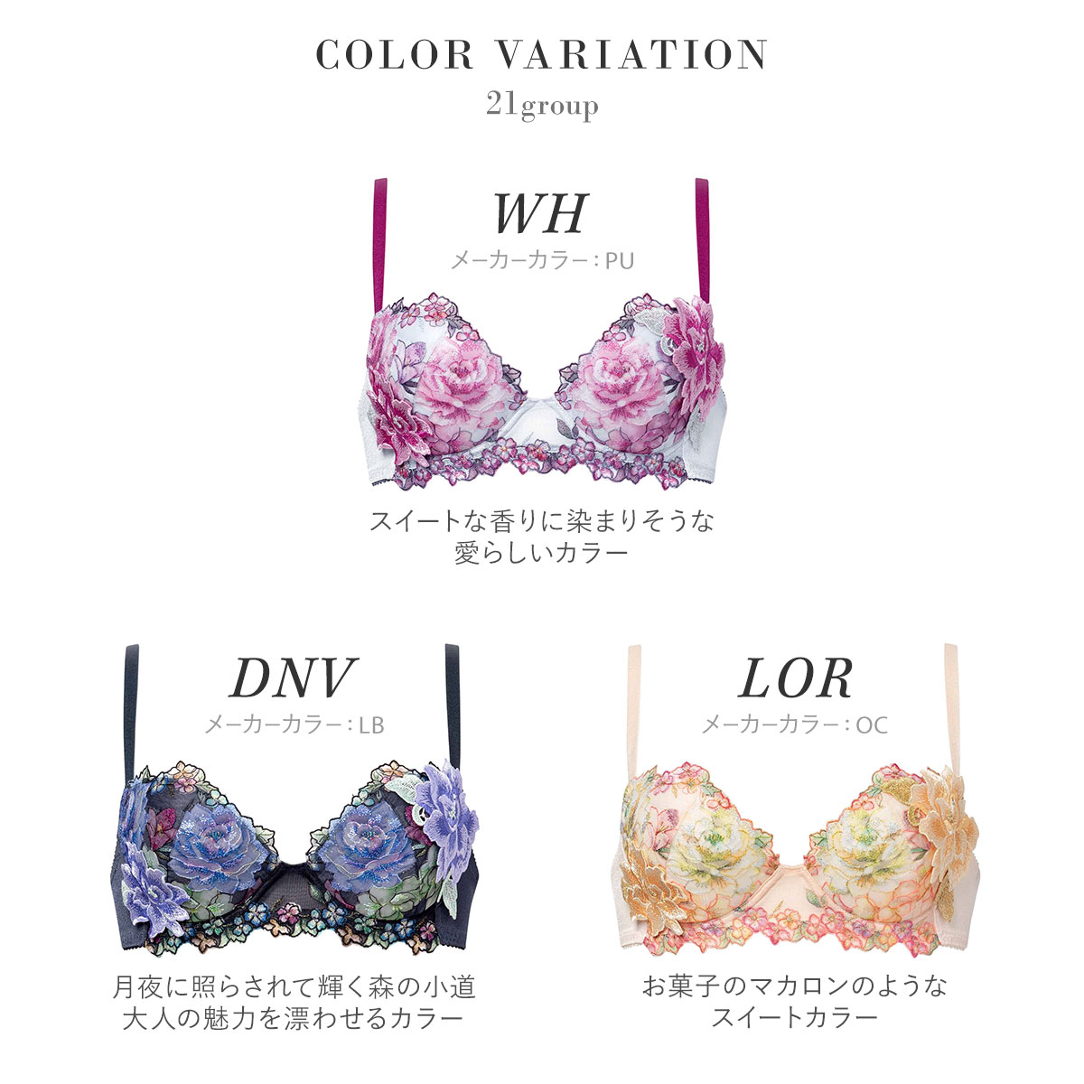ワコール サルート 21グループ 21G P-UP ブラジャー プッシュ