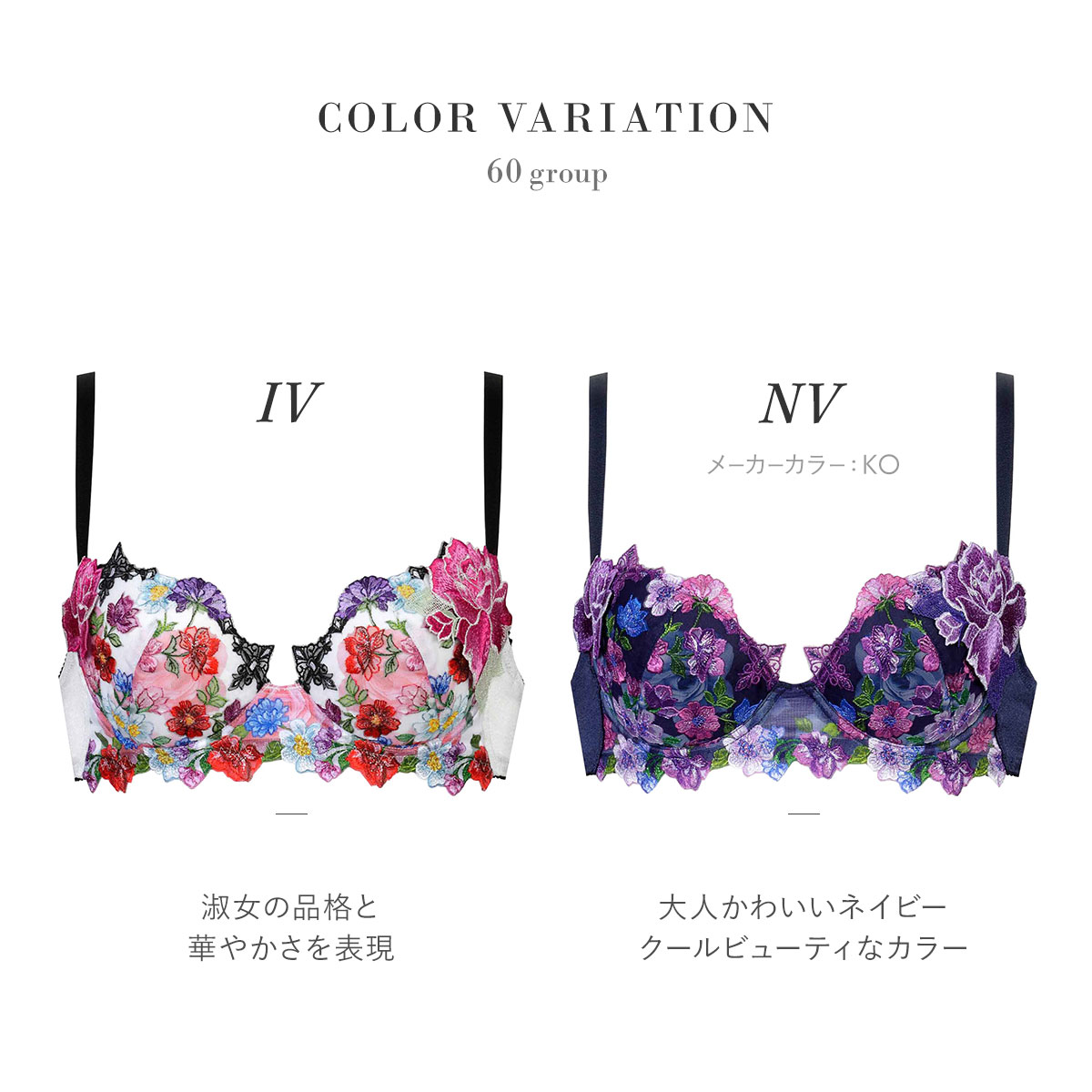 ワコール サルート 60G プッシュアップ　ブラ&ショーツ F70/M IV ワコール サルート 60G プッシュアップ ブラ&ショーツ F70/M IV