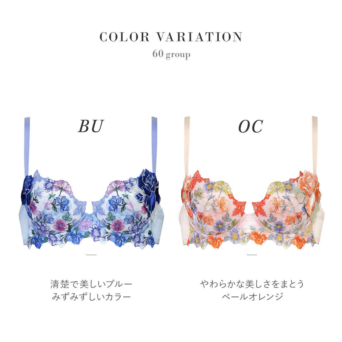 ワコール サルート 60グループ 60G P-UP ブラジャー プッシュ