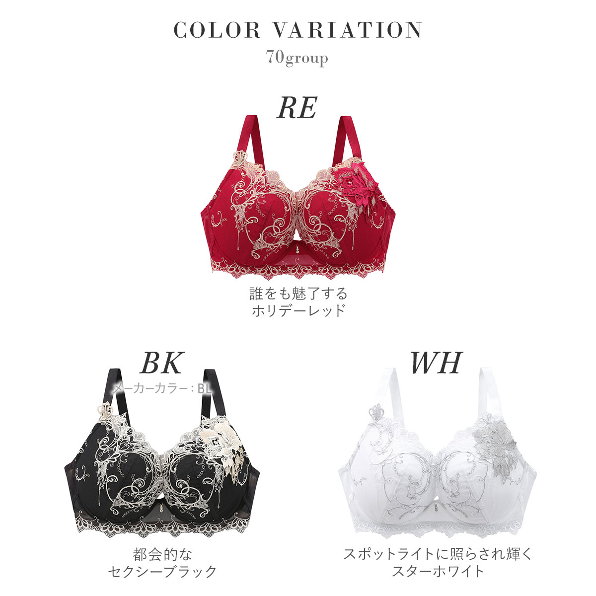 ワコール サルート 70グループ 70G VIVA LINE ブラジャー G