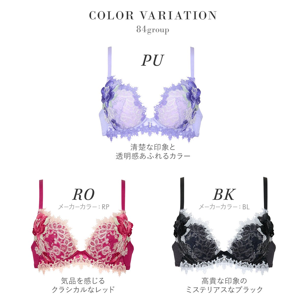 Wacoal Salute ワコール サルート／BTJ448 ptj584-top.jpg
