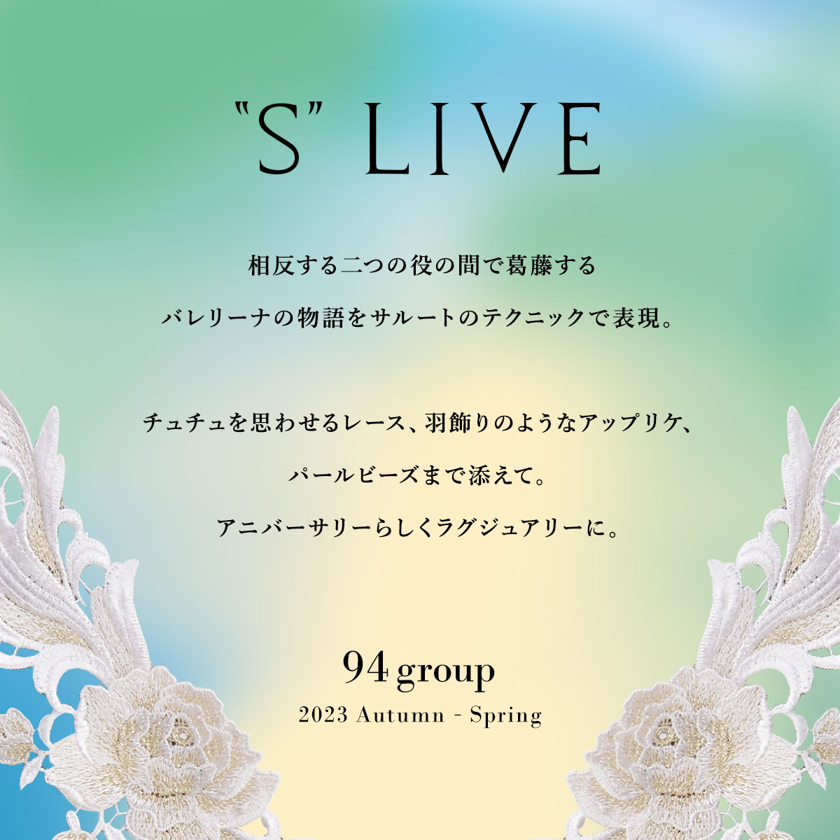 ワコール Wacoal サルート Salute 40周年 94G 23AW BTJ494 VIVA