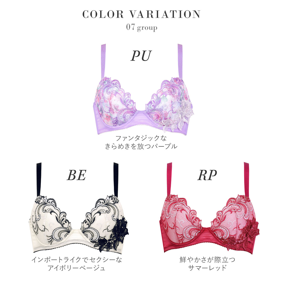 サルートSalute 74G Real Up Bra E70 BTJ474｜ワコール サルート 74G Real Up Bra ブラジャー単品 全5
