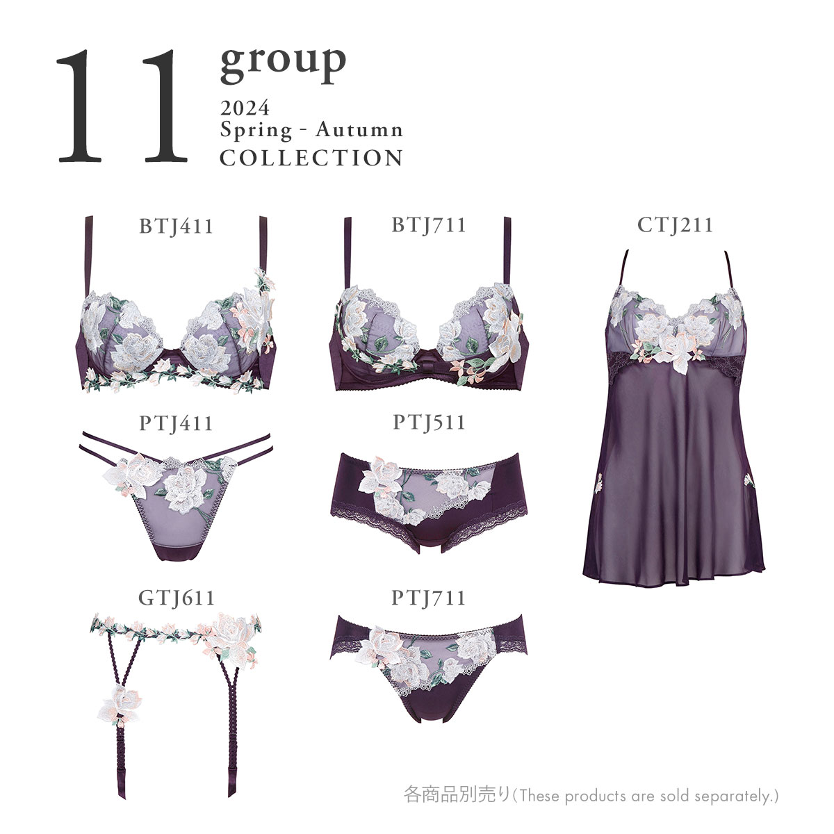 サルート　リボンブラ 11group D-70 サルートリボンブラ 11group D-70