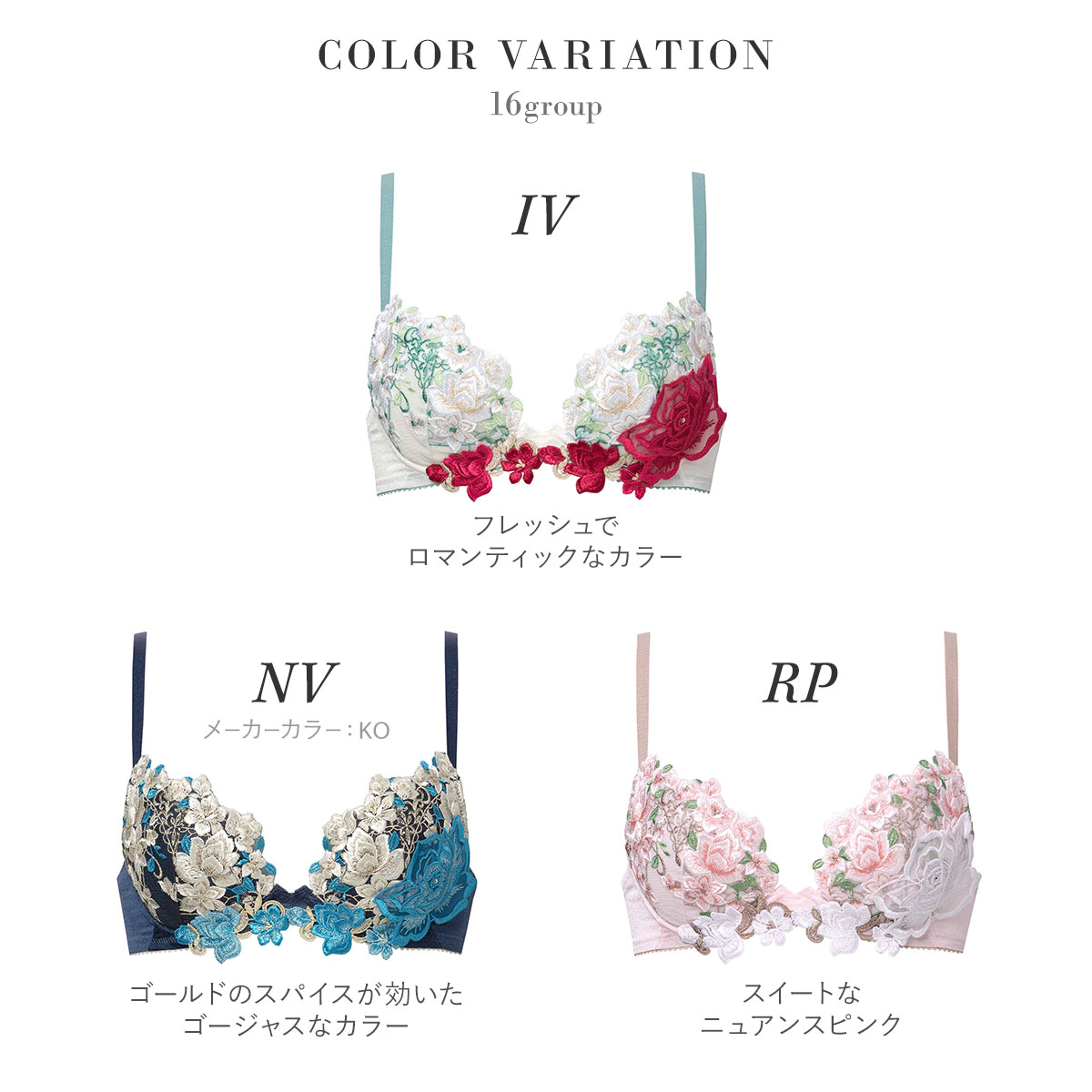 ワコール サルート 16グループ 16G フロントエックスプラス
