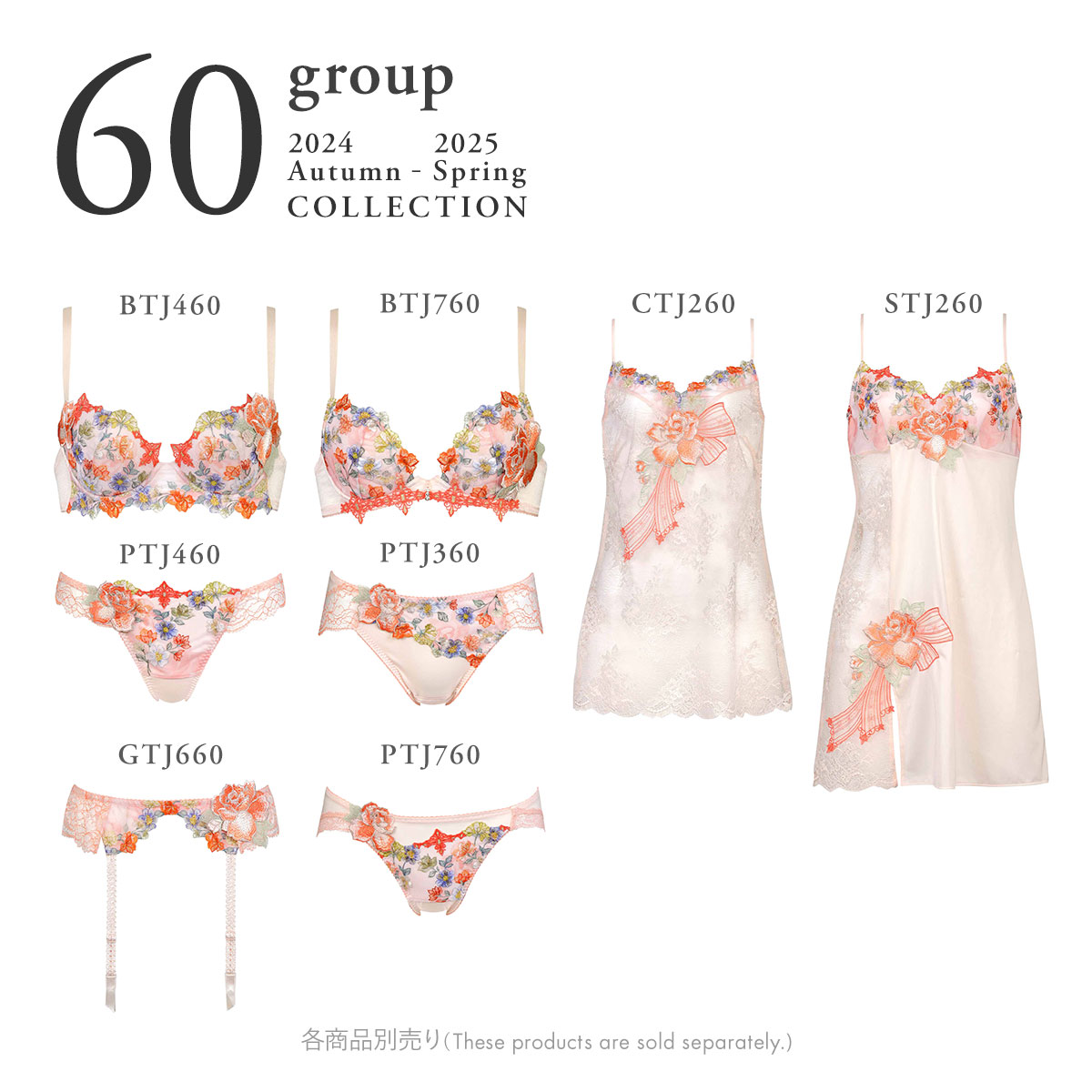 ワコール サルート 60グループ 60G フロントエックスプラス