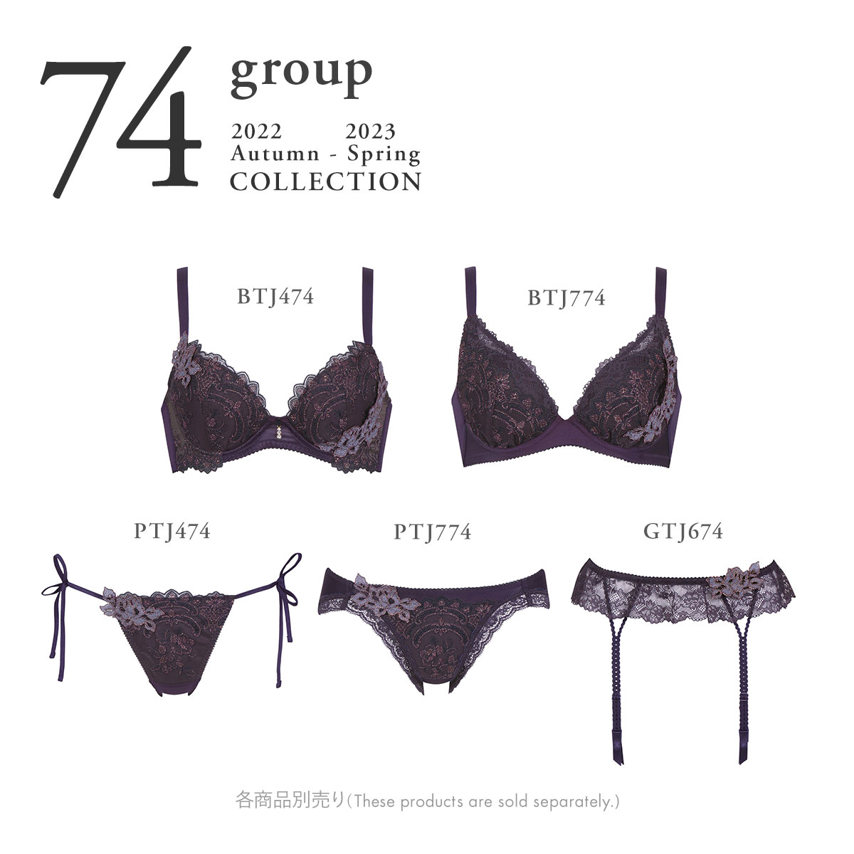 ワコール Wacoal サルート Salute 22AWコフレ 74G BTJ474 BTJ774