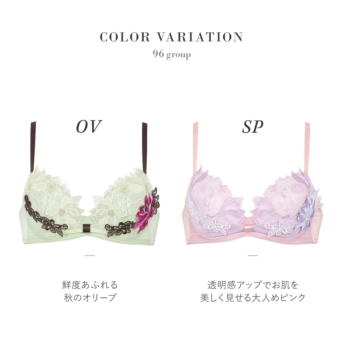 C75L ワコール サルート96G BTJ796 リボンブラ＆ソング OV BTJ796｜ワコール サルート 96G ブラジャー単品 リボンブラ