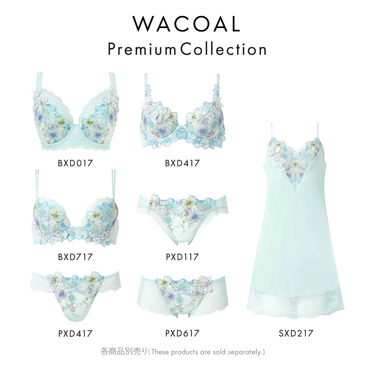 ワコールのMCブランドフロントエックス E75ブラジャーショーツセット WACOAL ワコール プレミアム ブラジャー BXD717 Wacoal premium