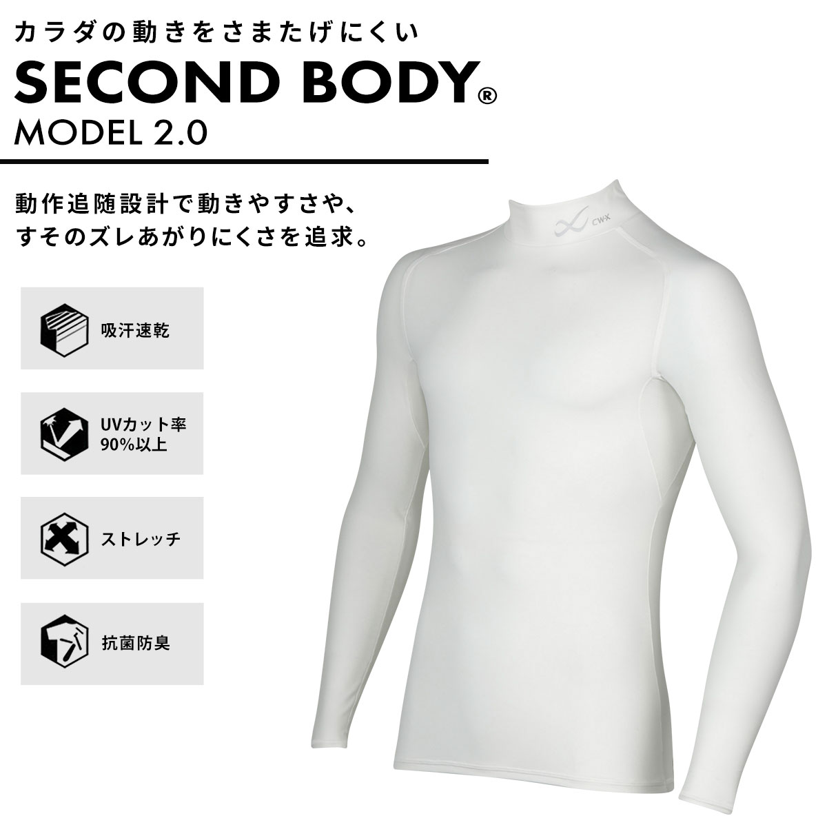 ワコール Wacoal シーダブリューエックス CW-X MENS セカンド