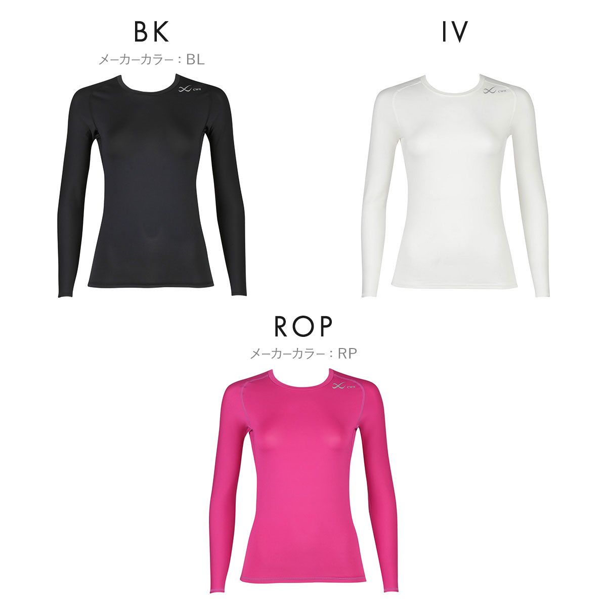ワコール Wacoal シーダブリューエックス CW-X WOMENS セカンド