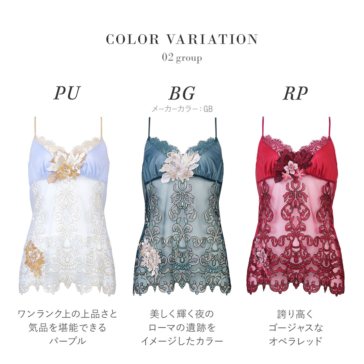 新品　ワコール　サルート 店舗限定　79G キャミソール M サルート新作☆79G 店舗限定商品 | ワコール ザ ストア