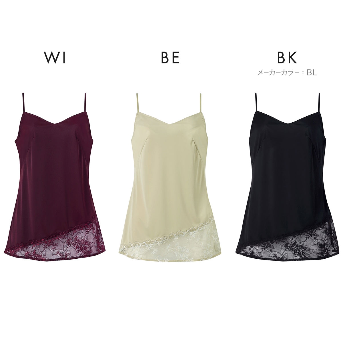 ワコール ナチュラルメイクブラ キャミソール ランジェリー スリップ