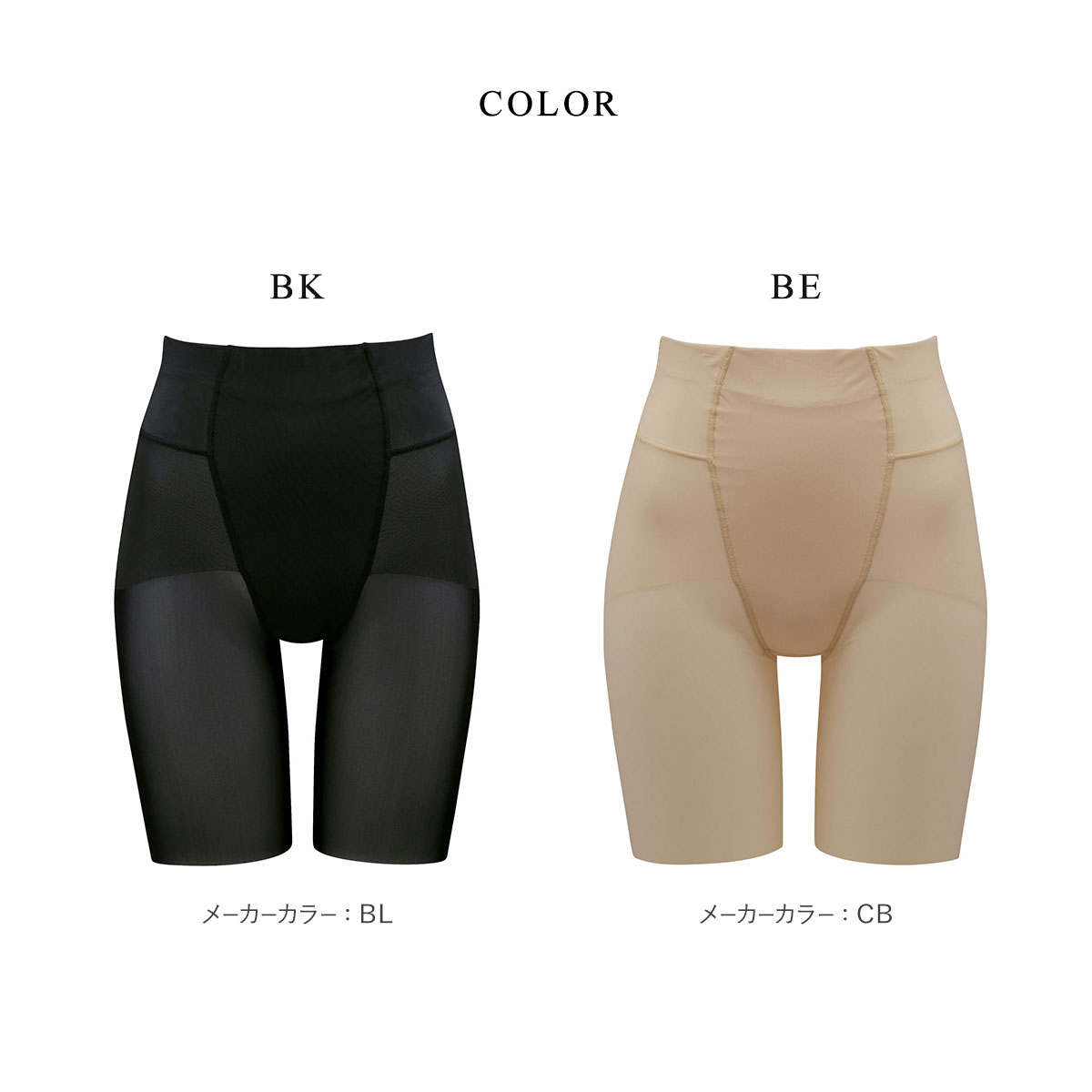 ワコール Wacoal ラゼ LASEE 着やせグラマラス スキニーベール Q