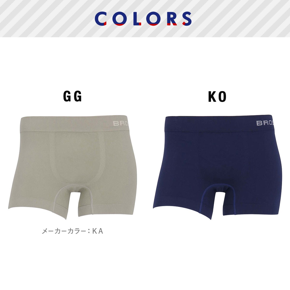 イッセイミヤケ×ワコール【HAI 】メンズカラーチノパンM 美品　送料込み ブロス バイ ワコールメン Everyday Boxer ボクサーパンツ ML 前