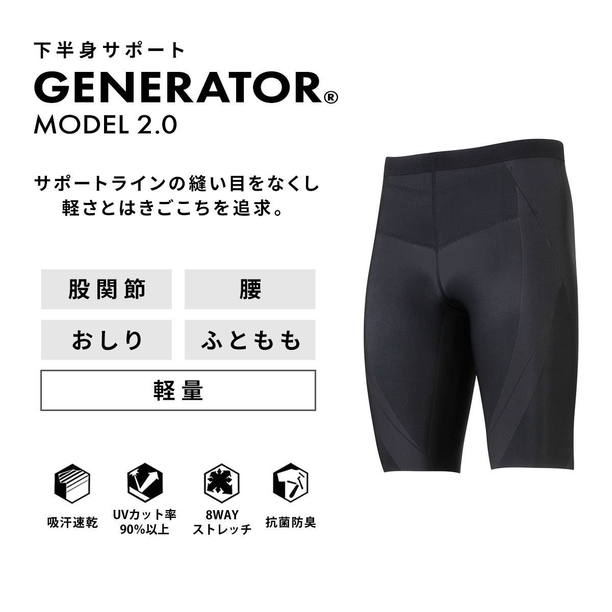 ワコール Wacoal シーダブリューエックス CW-X Mens GENERATOR