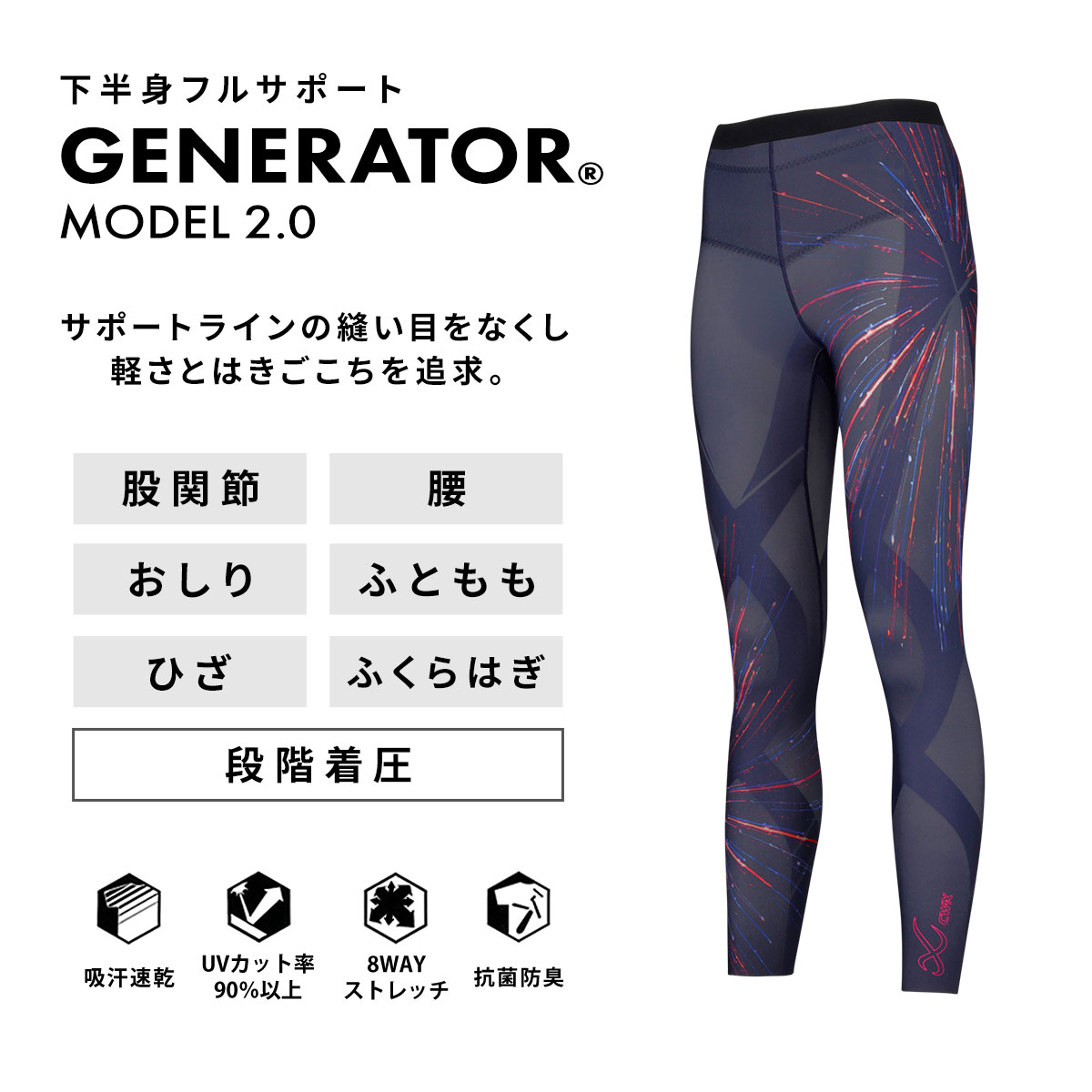 専用ページY09 ワコール Wacoal シーダブリューエックス CW-X Womens GENERATOR