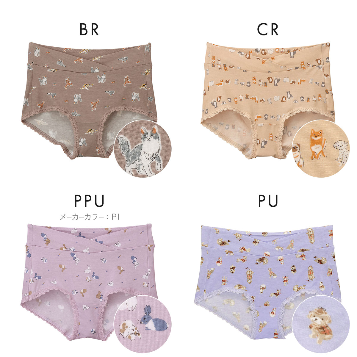 ワコール Wacoal マタニティ MATERNITY Waninal おなか