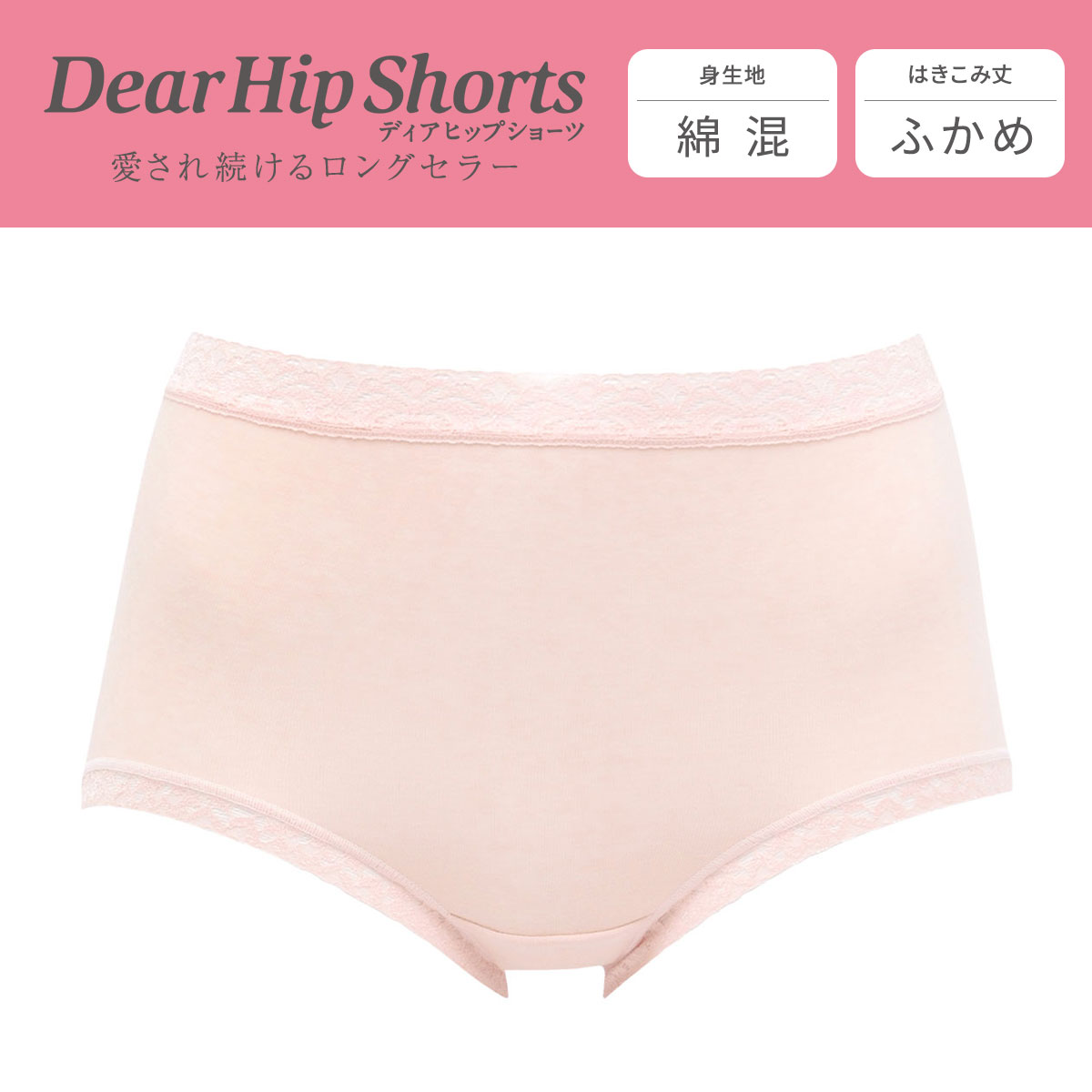 ワコールディア3点セット WACOAL ワコール ショーツ 3枚セット PPA200 wacoal DearHip
