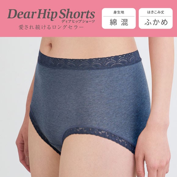 sale☆ワコールディア　トップスS ワコール Wacoal ディアヒップショーツ DearHip Shorts 綿混