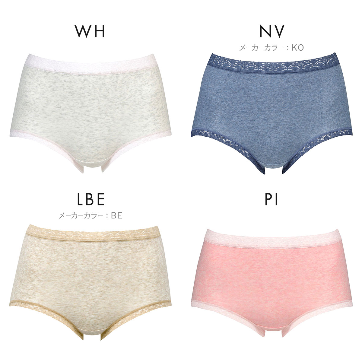 アウターリミッツパール 早い勝ち 値下げ不可 ワコール Wacoal ディアヒップショーツ DearHip Shorts 綿混