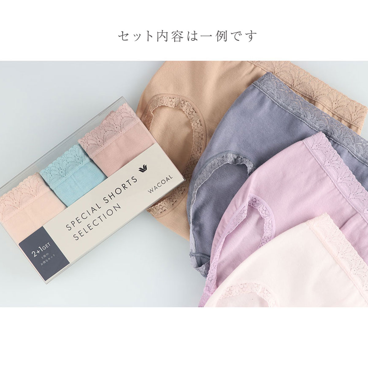 ワコールディア3点セット ワコール ディアヒップショーツ 3枚セット 綿混 スタンダード