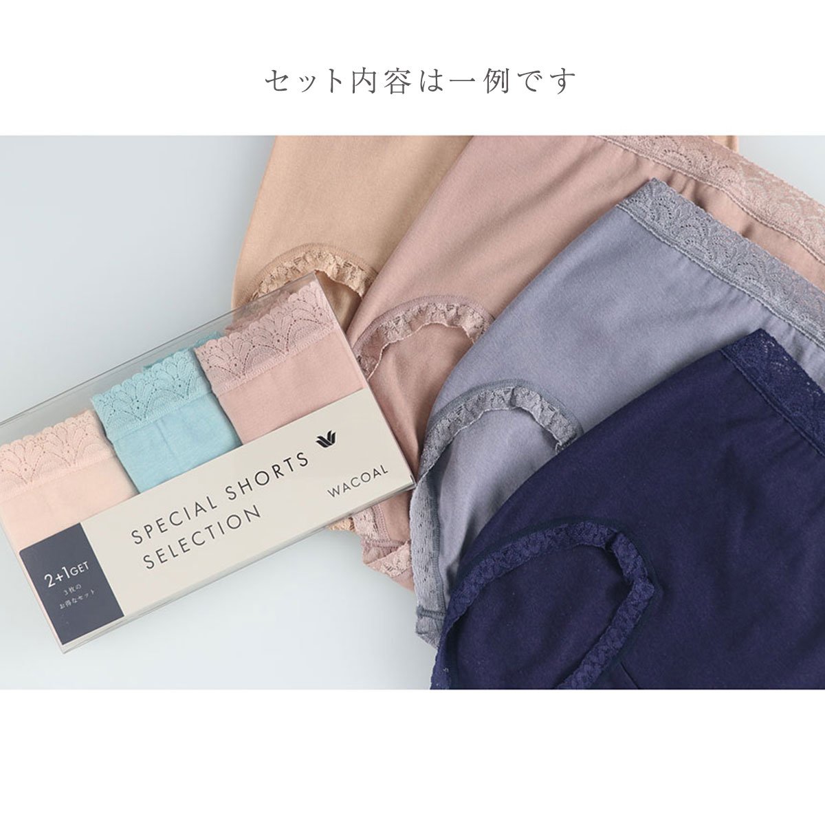 ワコールディア3点セット ディアヒップショーツ】 お得な3枚セット はきこみ丈：ふかめ