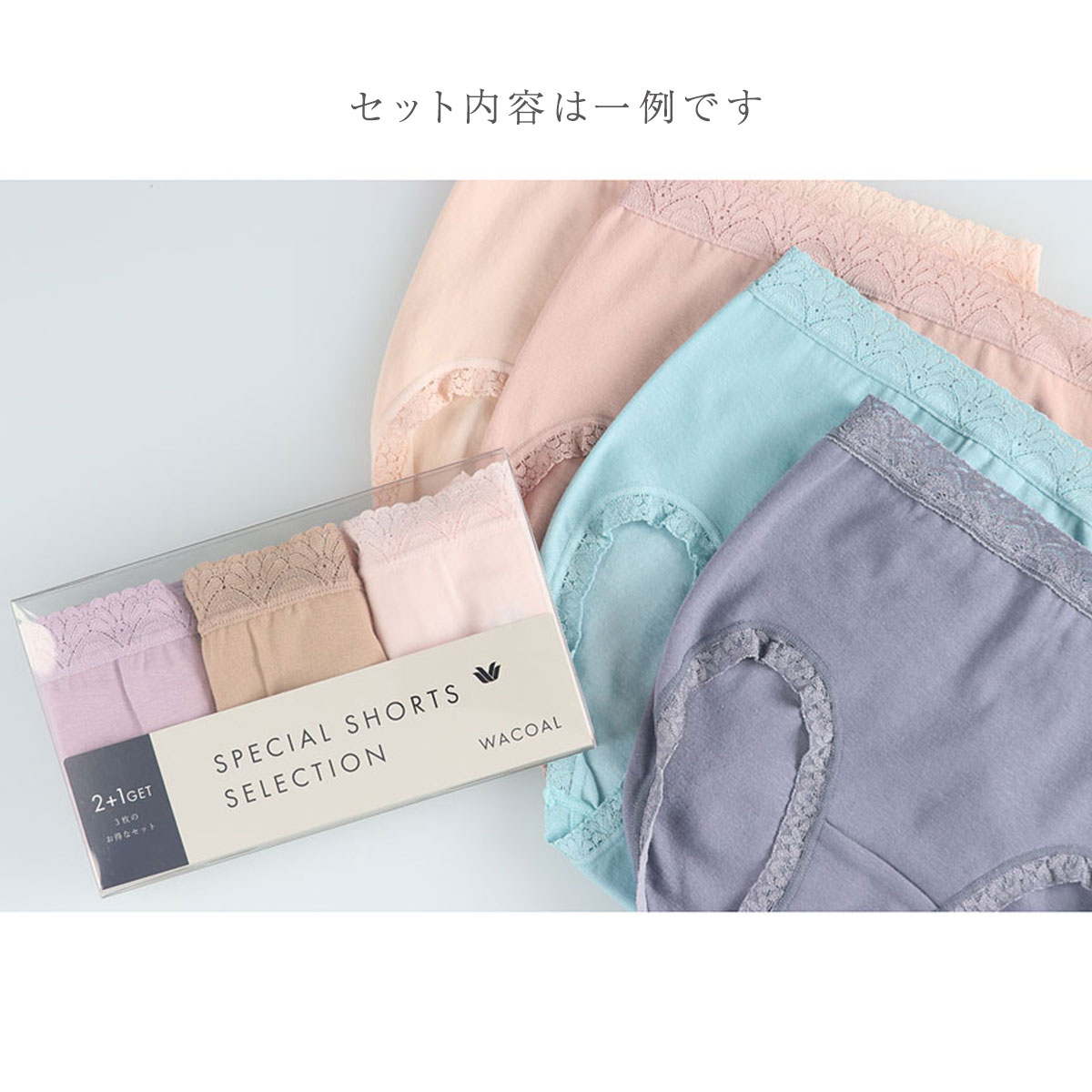 ワコール ディアヒップショーツ 3枚セット 綿混 スタンダード