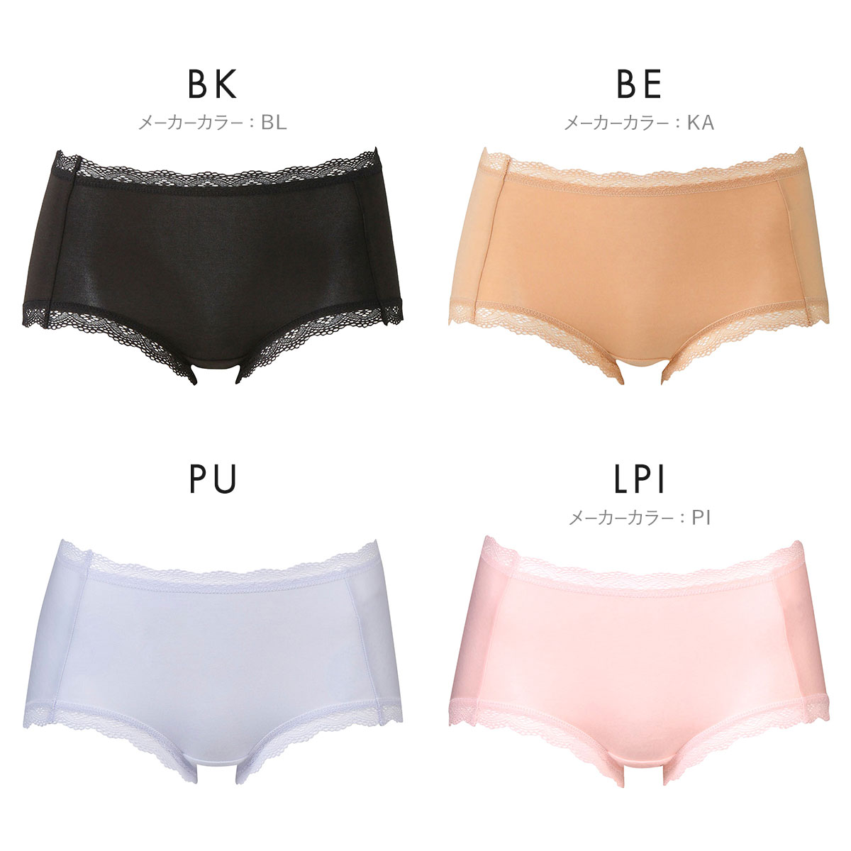 ワコール Wacoal すそピタショーツ レーシィタイプ ハーフ
