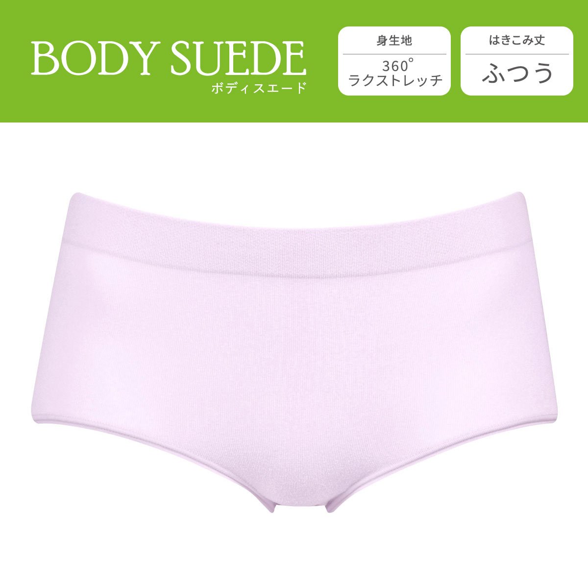 ワコール Wacoal ボディスエード BODYSUEDE 360°ラクストレッチ